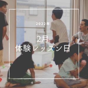 AES体験レッスン