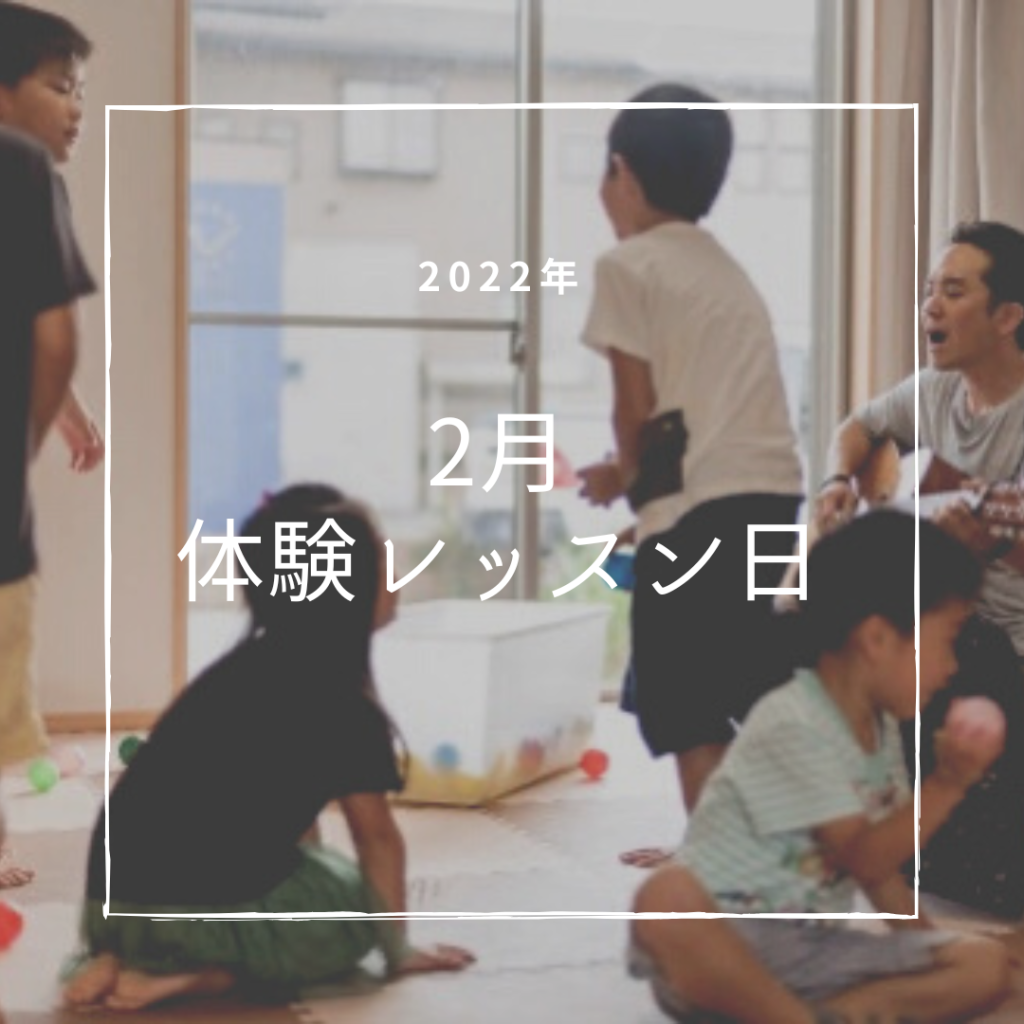AES体験レッスン