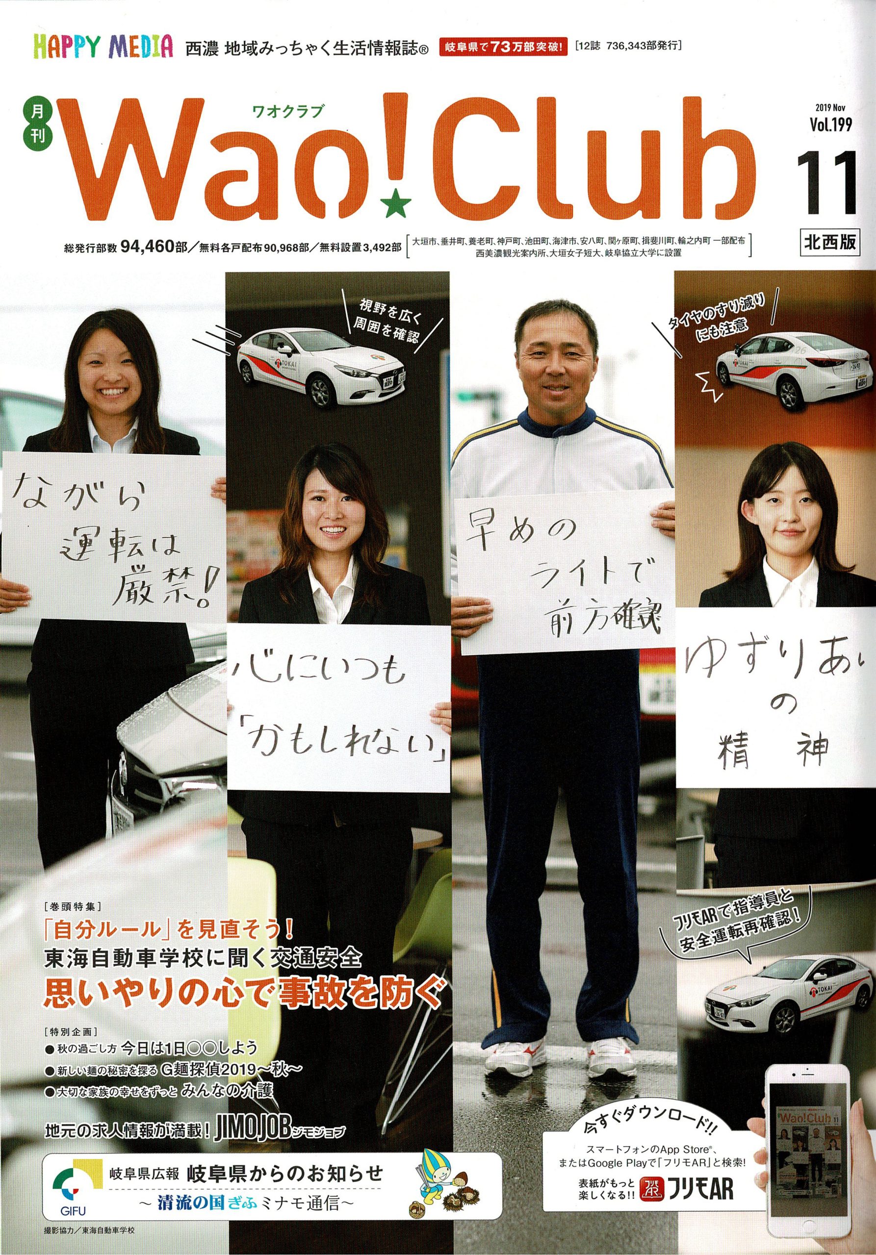 AESが広告に掲載