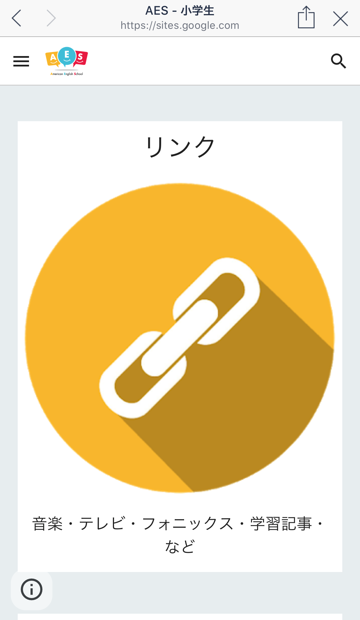AES　追加練習リンク
