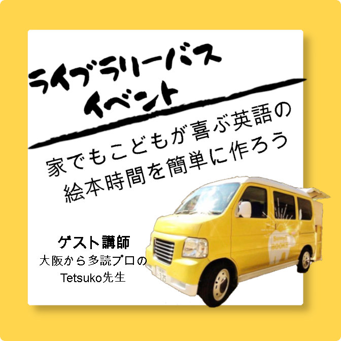 AESライブラリーイベント1
