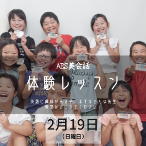 AES体験案内
