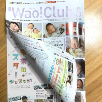 AESが情報誌に掲載される