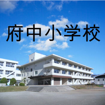 AES岐阜県垂井町府中小学校で英語授業